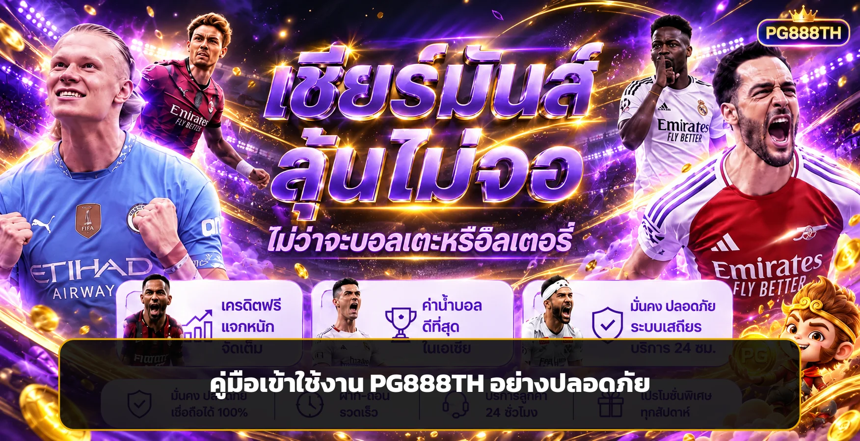 PG888TH คู่มือสมัคร เข้าสู่ระบบ และฝากถอนปลอดภัย