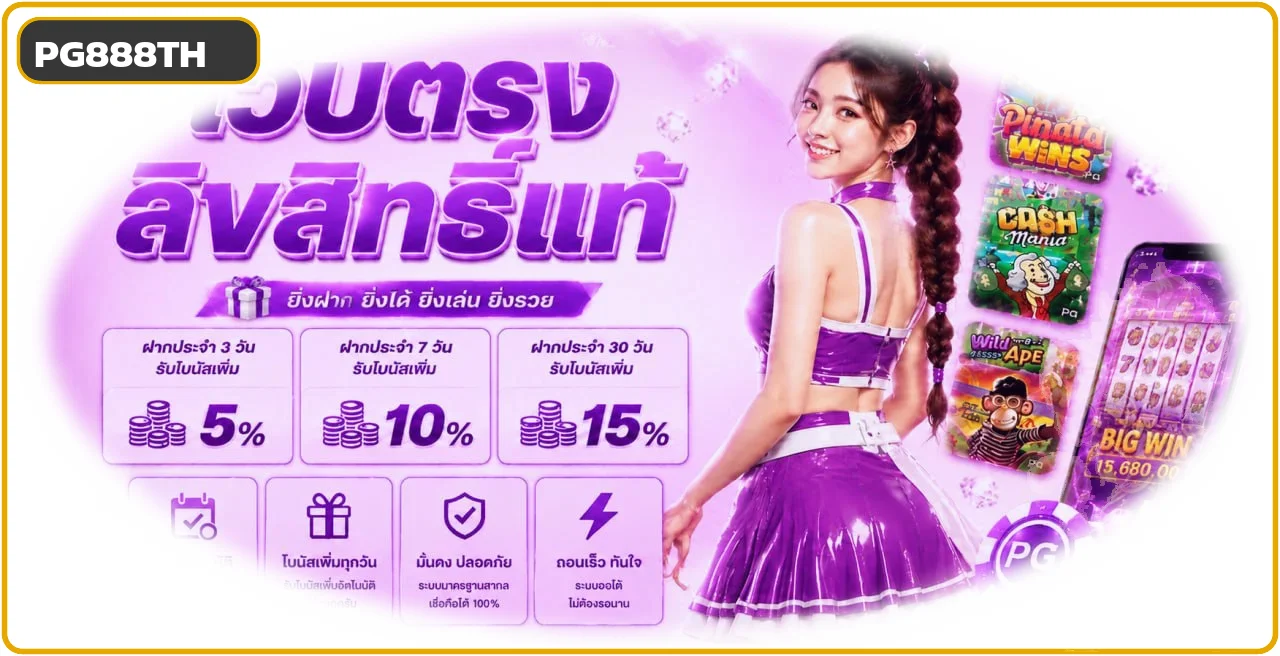 pg88th banner