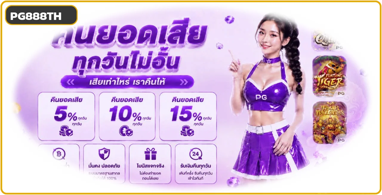 pg88th banner